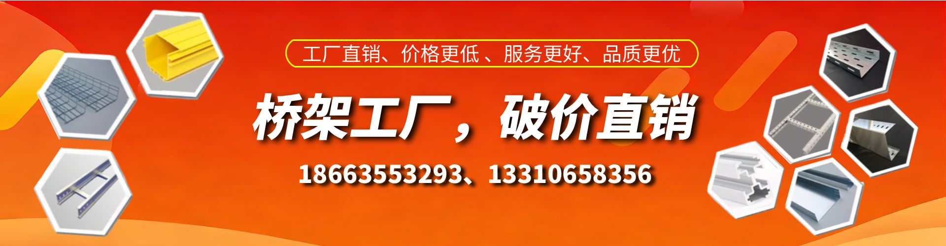 信阳桥架厂家